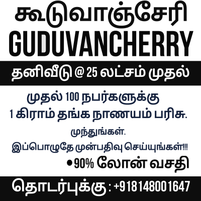 Individual Villa in Guduvancherry @ 25lacs