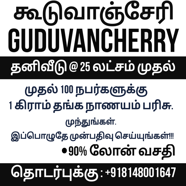 Individual Villa in Guduvancherry @ 25lacs-1