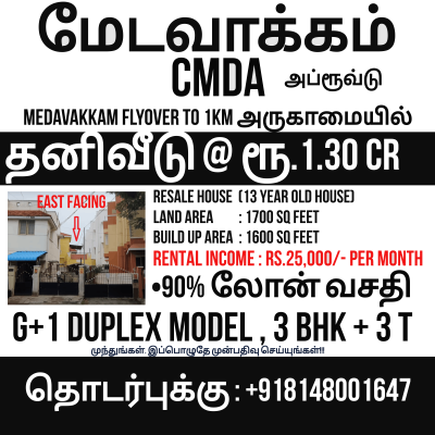 Individual Villa for Resale @ Medavakkam-1.3Cr