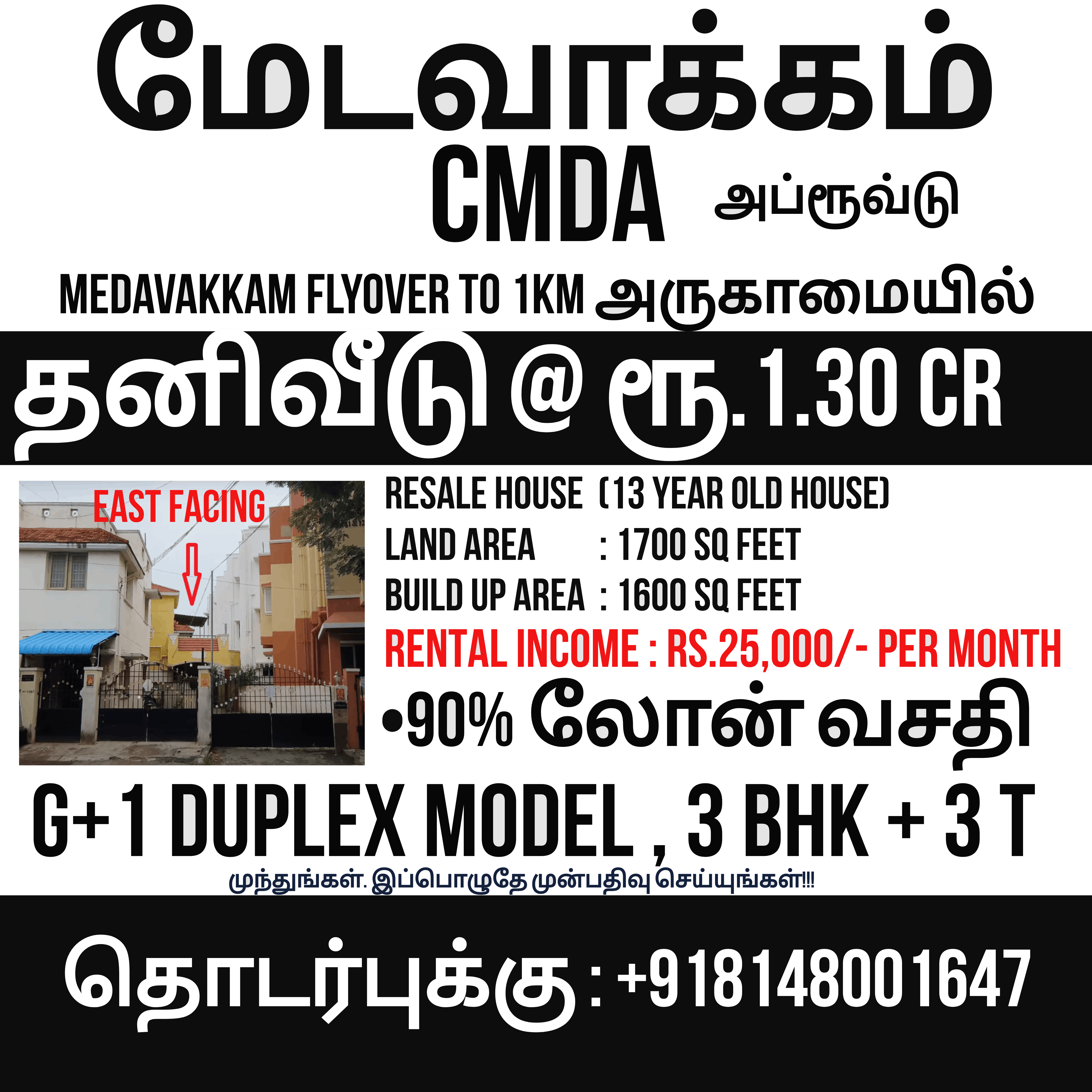 medavakkam-house1-2.png